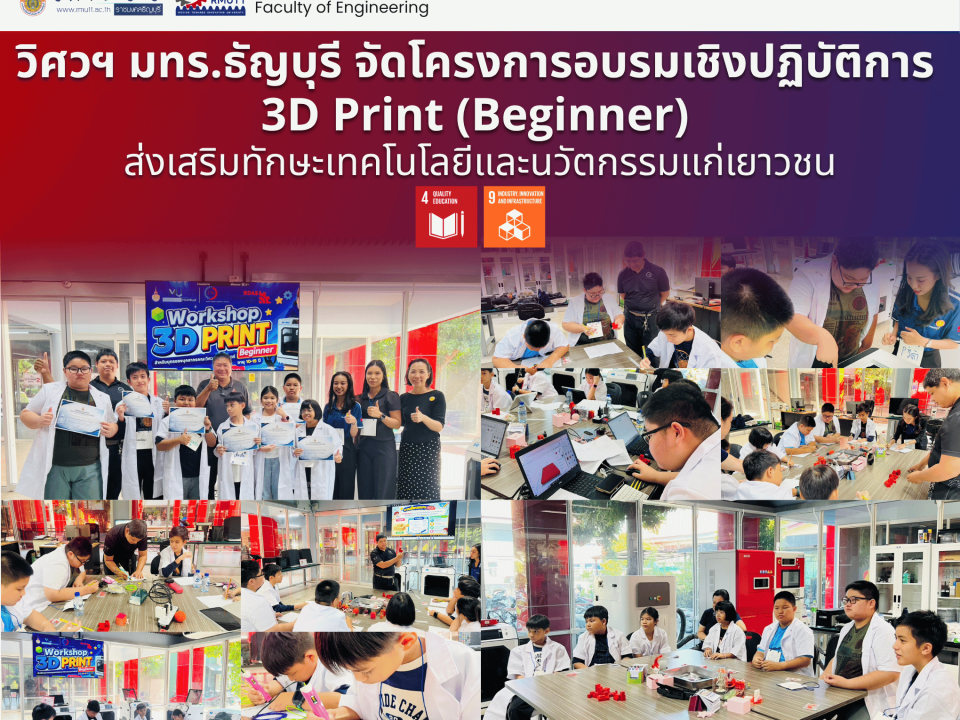 20261009_3dprint_workshop_1