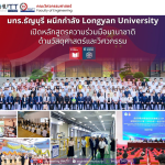 20261009_longyan_cooperation