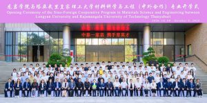 20261009_longyan_cooperation