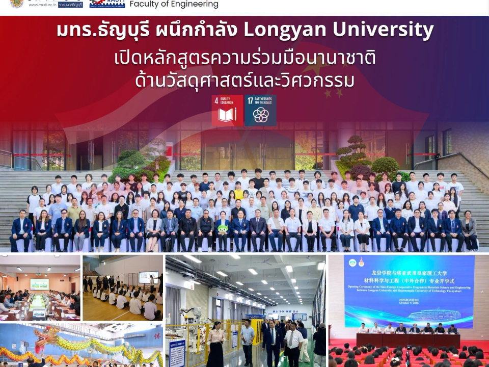 20261009_longyan_cooperation
