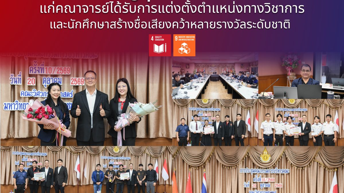 20261020_congratulations_awards_49