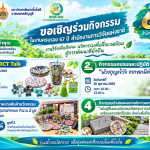 20261026_nrct_marine_waste