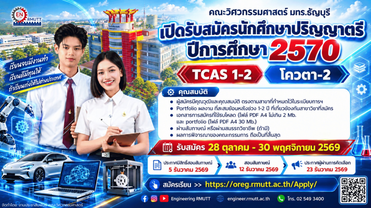 20261028_admission2027