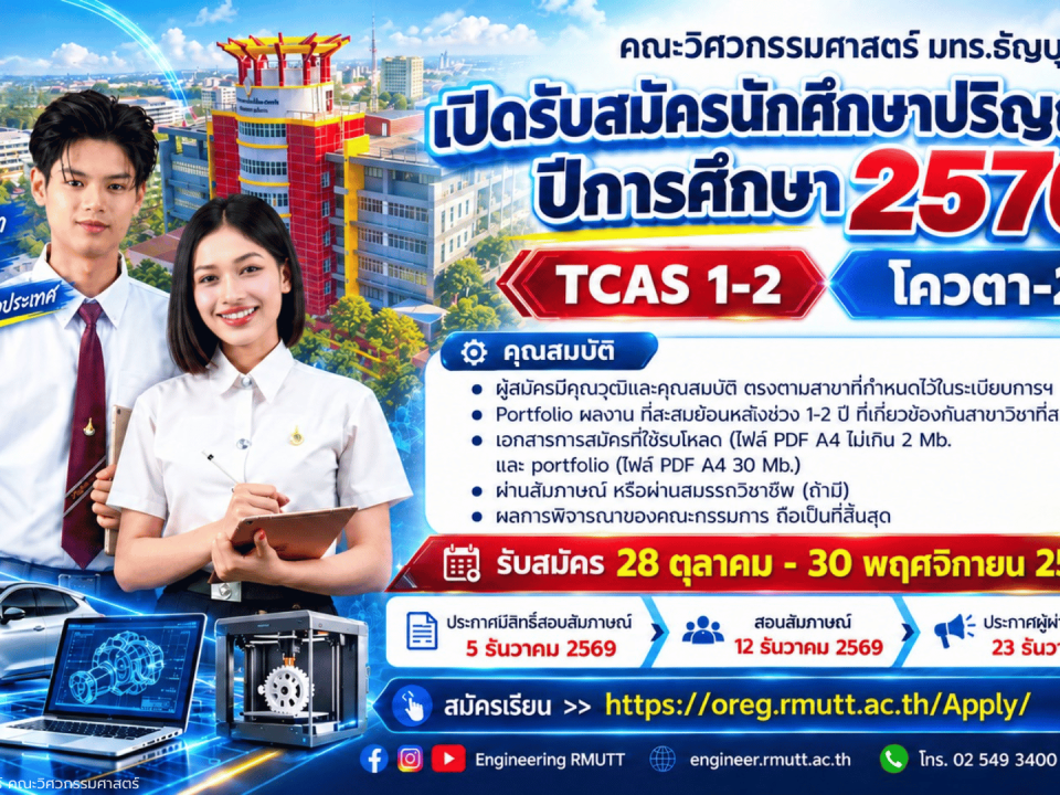 20261028_admission2027