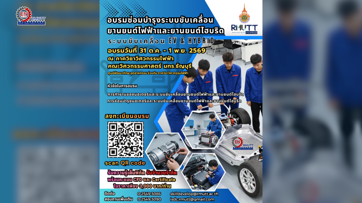 20261031_ev_hybrid_training