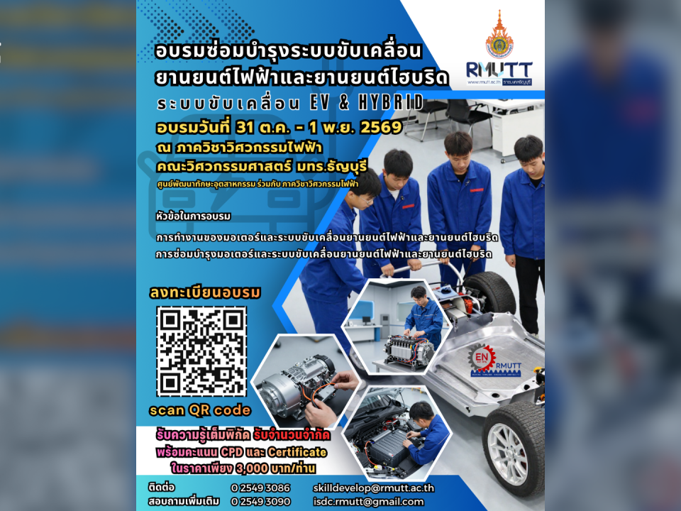 20261031_ev_hybrid_training