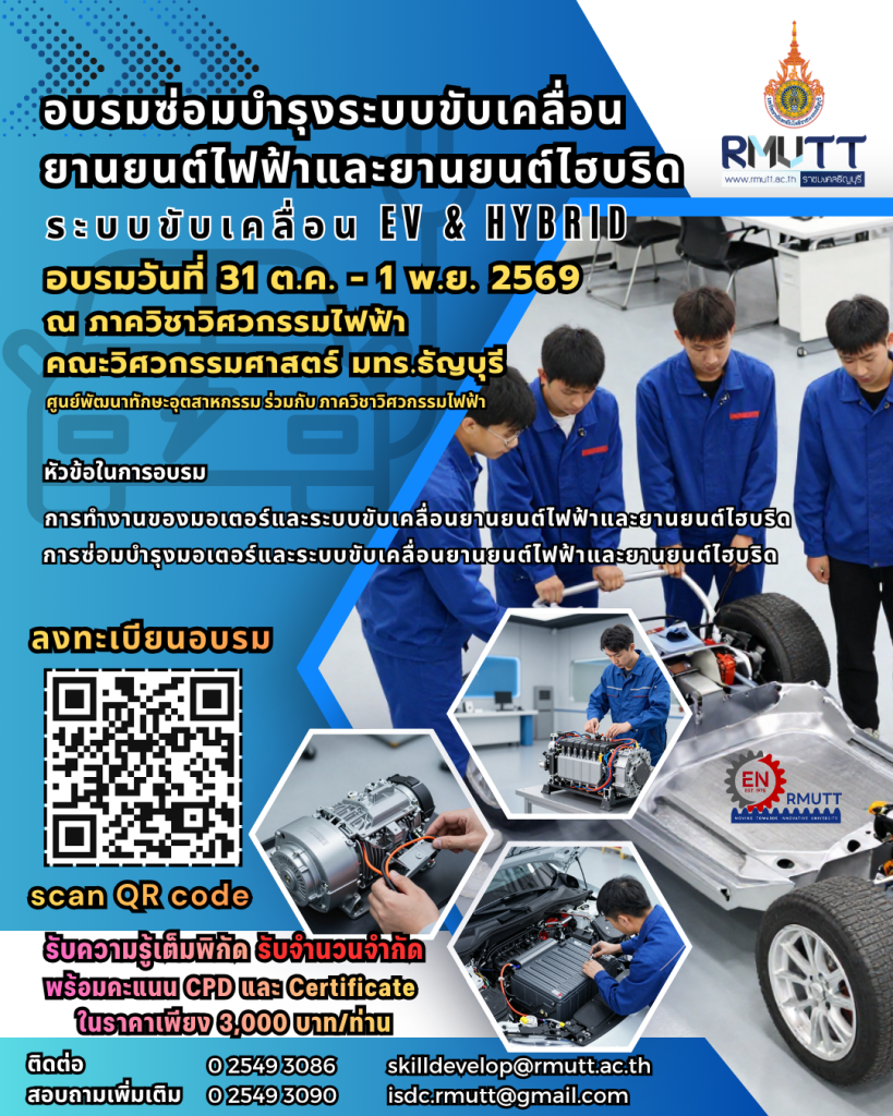 20261031_ev_hybrid_training01