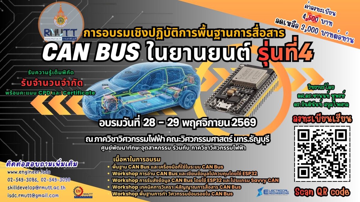 20261128_canbus_training