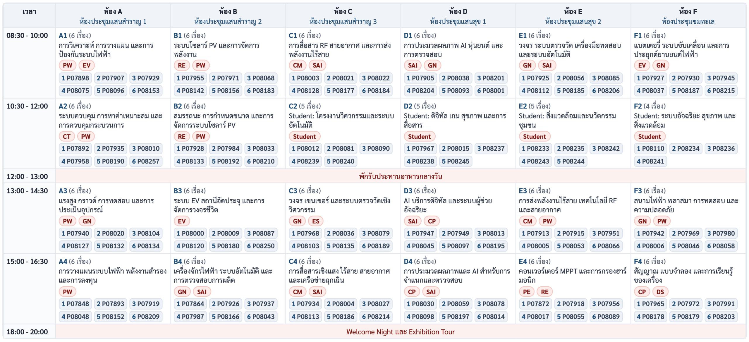 EECON49_schedule Day1